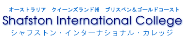 �I�[�X�g�����A�@�N�C�[���Y�����h�B�@�u���X�x�����S�[���h�R�[�X�g
Shafston International College
�V���t�X�g���E�C���^�[�i�V���i���E�J���b�W