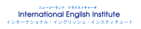 �j���[�W�[�����h�@�N���C�X�g�`���[�`
International English Institute
�C���^�[�i�V���i���E�C���O���b�V���E�C���X�e�B�`���[�g